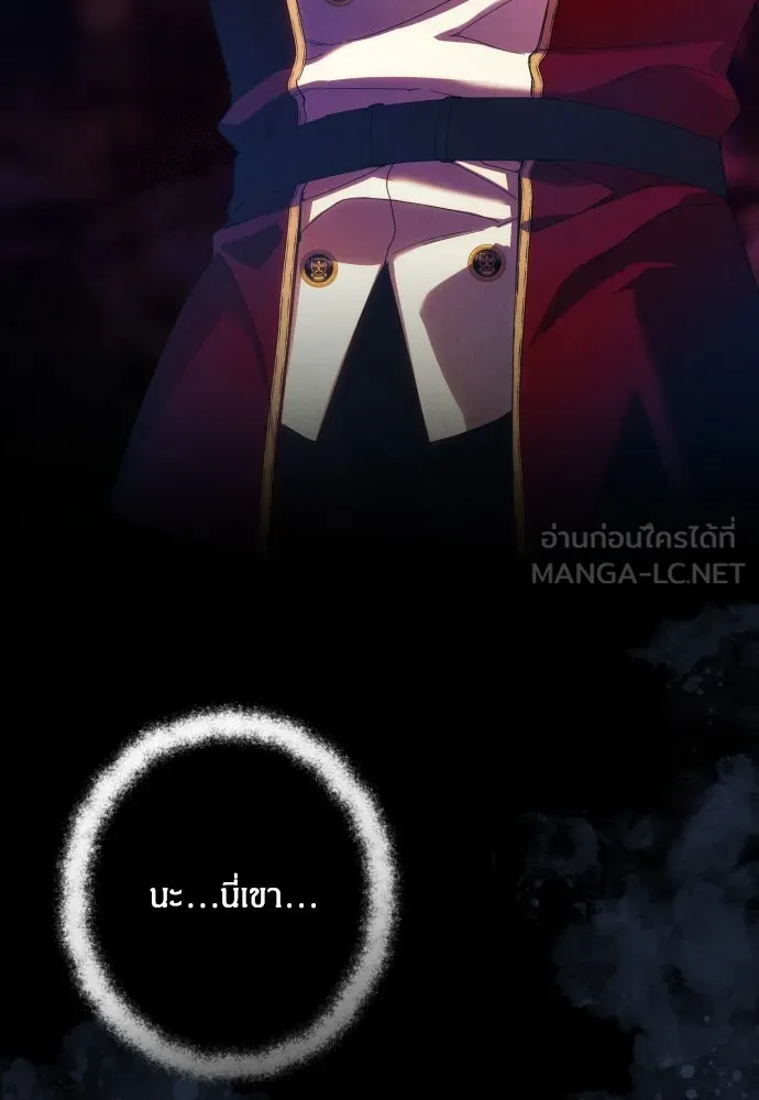 ฉันจะจีบท่านดยุกแดนเหนือ ตอนที่ 61 รูปที่ 123