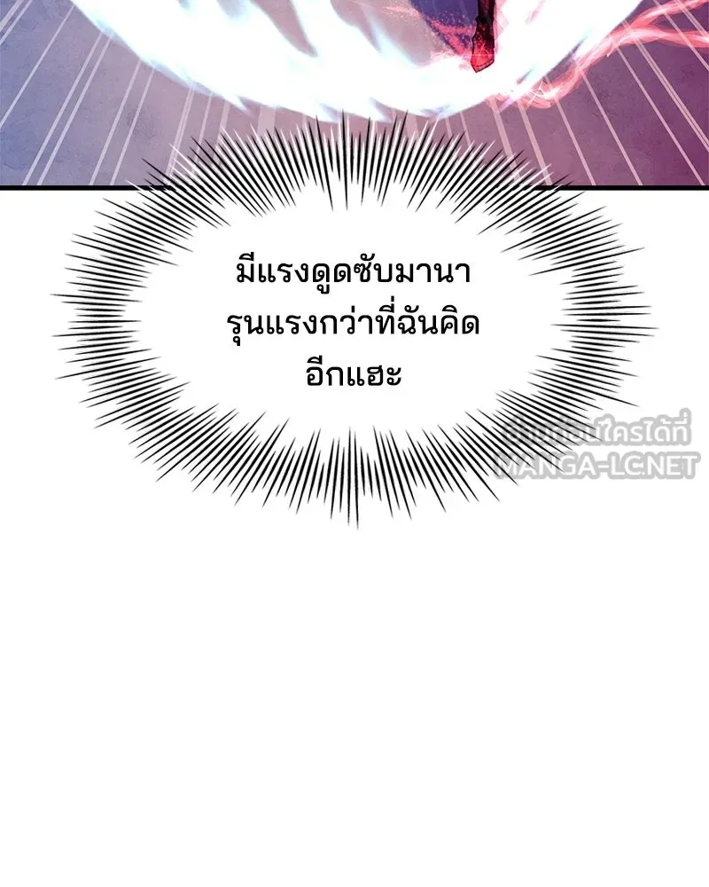 เจ้าชายแผนโบราณ ตอนที่ 7 รูปที่ 132