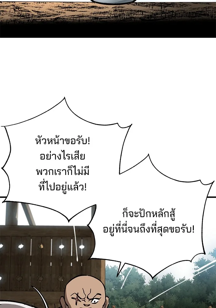 คุณปู่จอมยุทธกับหลานสาวสุดแกร่ง ตอนที่ 8 รูปที่ 74