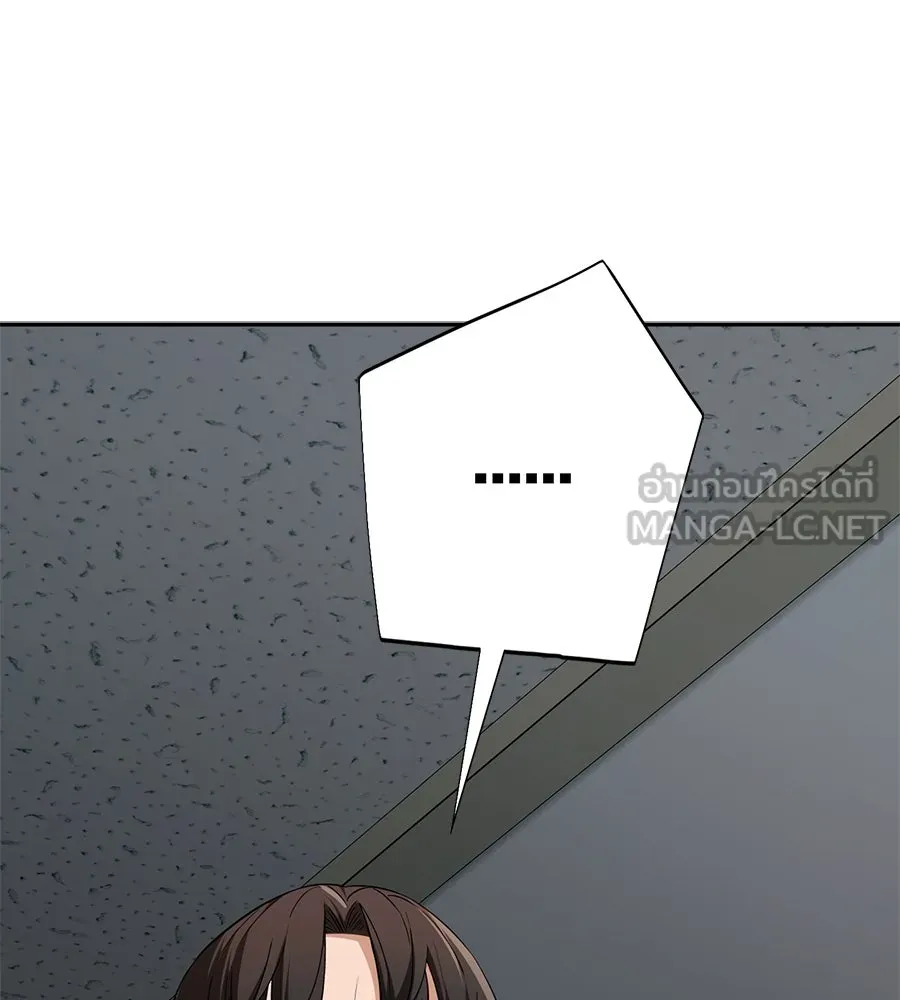 คอลเซ็นเตอร์เปลี่ยนชีวิต ตอนที่ 16 ช็อกซัล รูปที่ 204