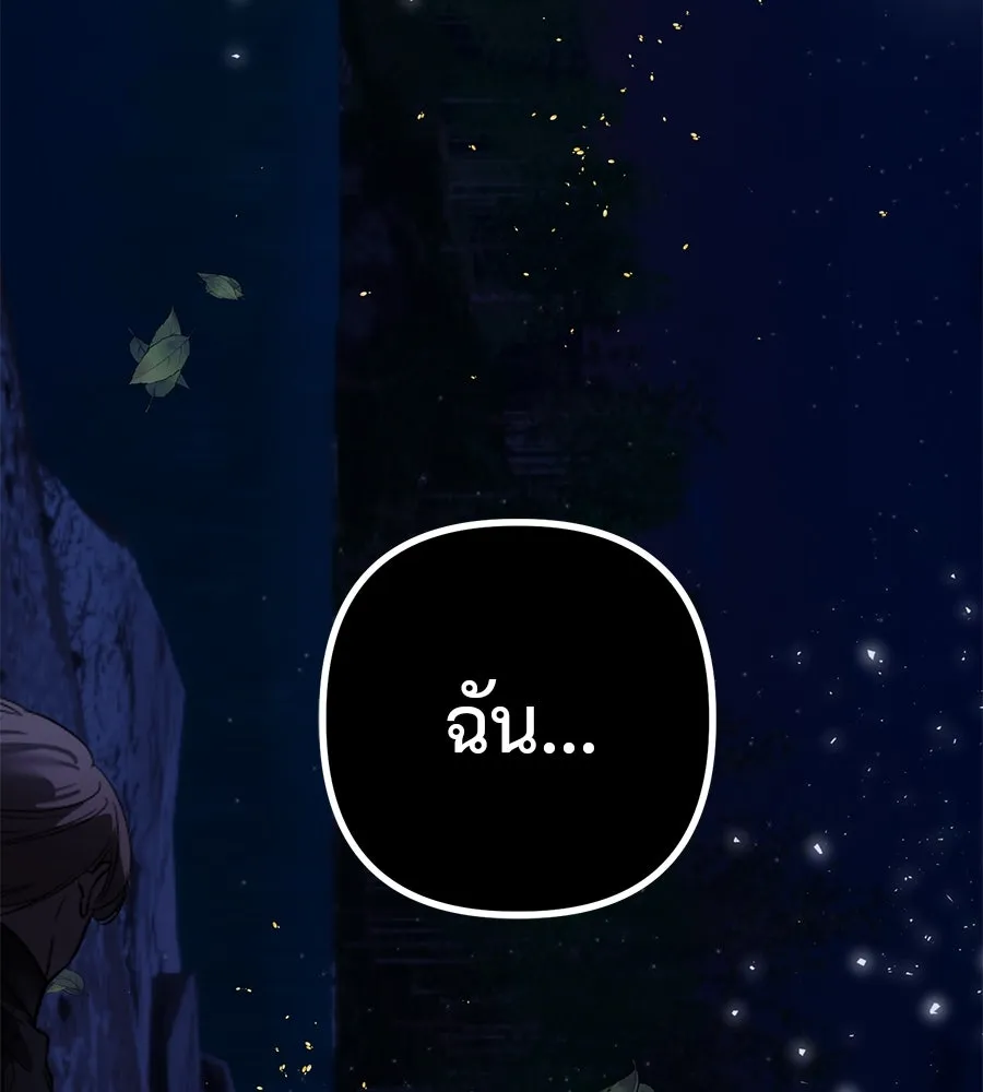 ชีวิตนี้เพื่อเธอ ตอนที่ 1 รูปที่ 16