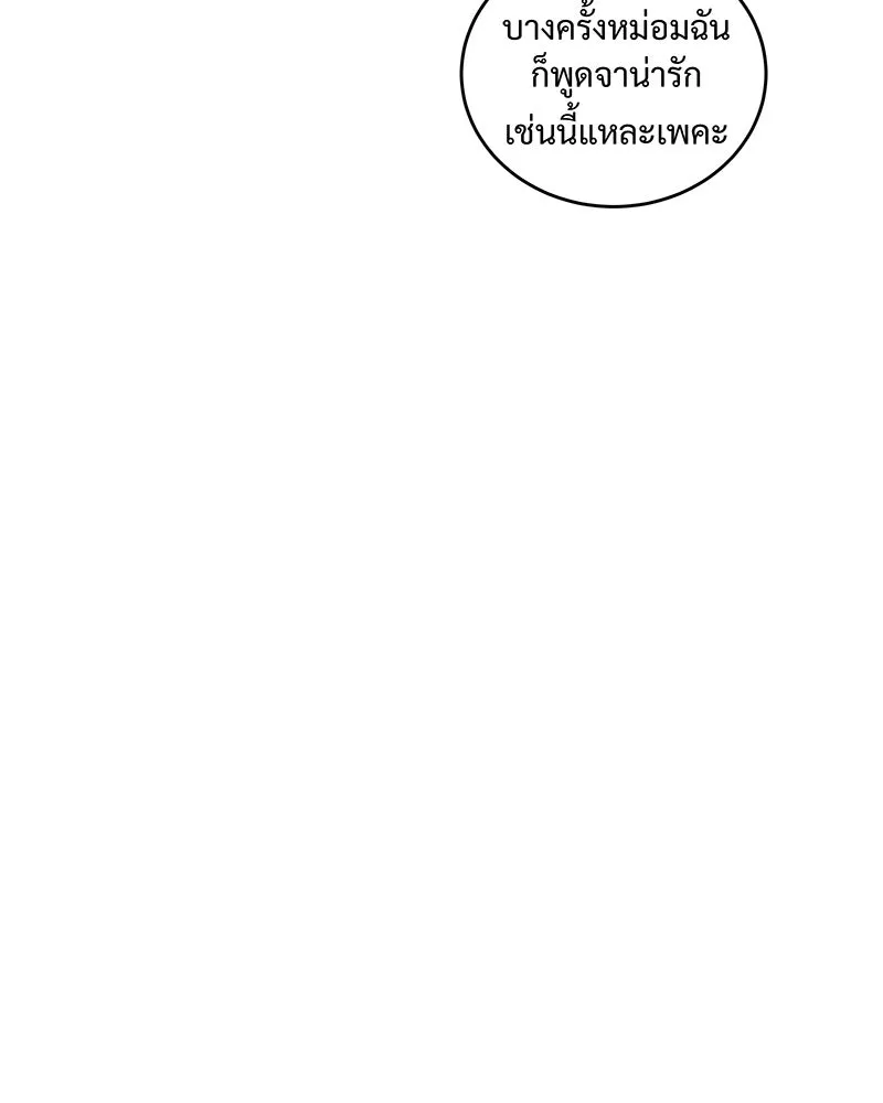 ข้าต้องไม่ใช่พระชายา ตอนที่ 64 รูปที่ 83