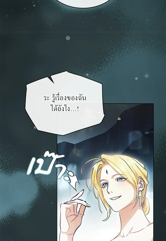 กู้ชีวิตลิขิตท่านเอิร์ล ตอนที่ 84 รูปที่ 40