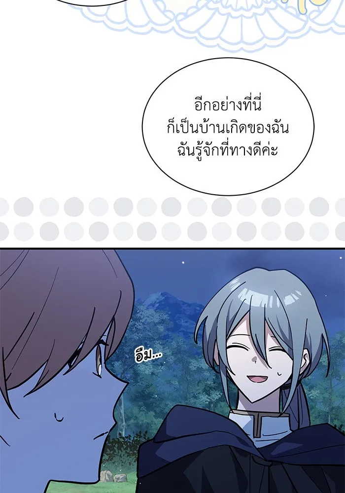แมวน้อยในรังหมาป่า ตอนที่ 73 รูปที่ 79
