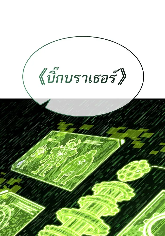 หลังวันสิ้นโลก ตอนที่ 163 รูปที่ 37