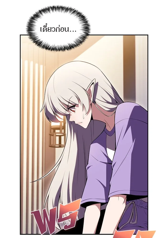 ผู้เล่นหน้าใหม่เลเวลแมกซ์ ตอนที่ 108 ดำเนินชีวิตต่อ รูปที่ 109