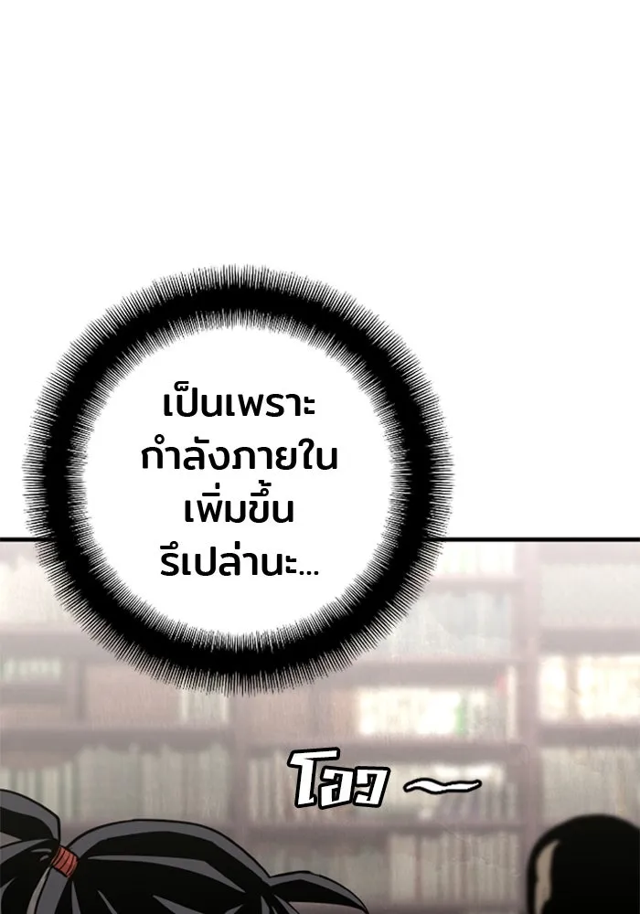 เส้นทางสู่เทพมาร ตอนที่ 12 รูปที่ 146