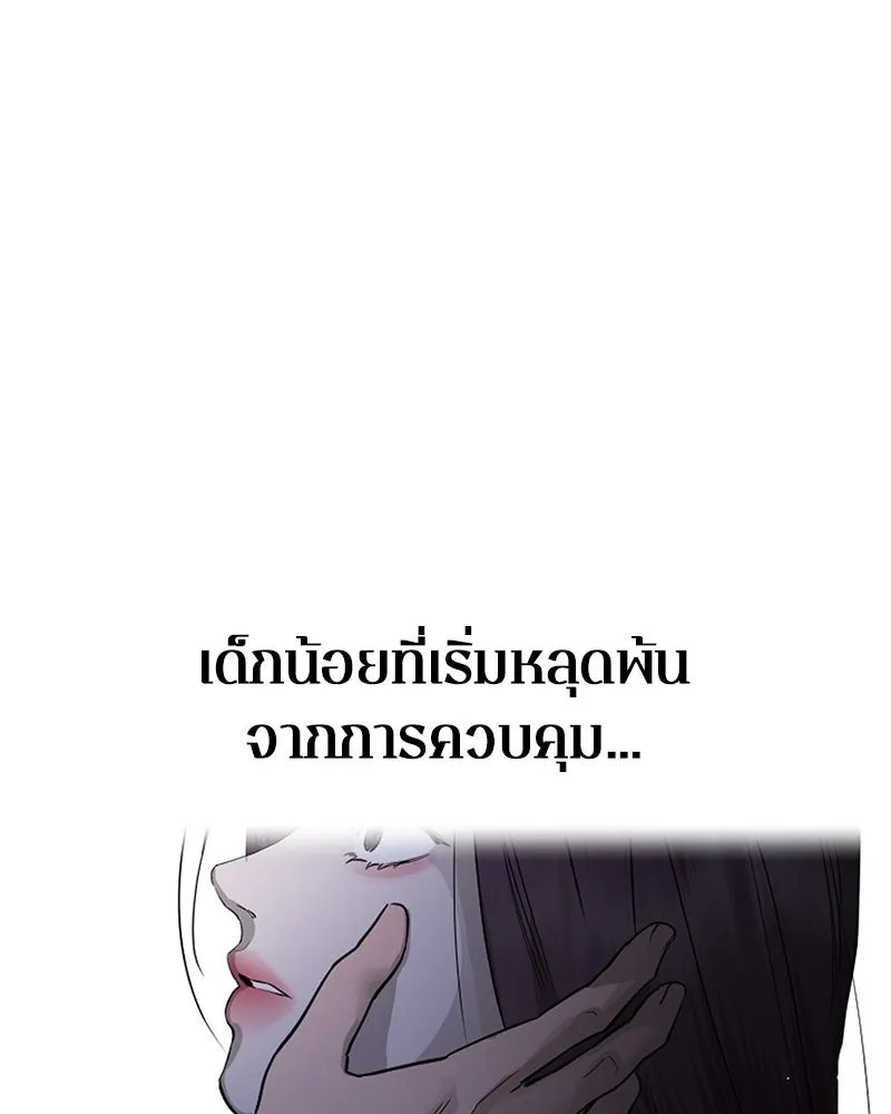 ตำนานเทพธิดาตกสวรรค์ ตอนที่ 73 รูปที่ 136