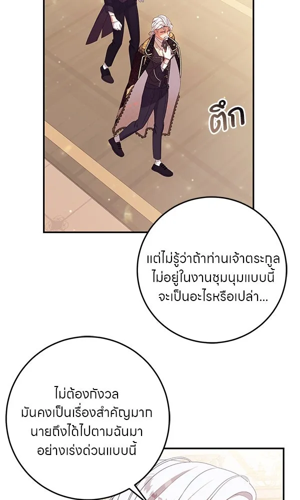 ครอบครัวผิดแผน ตอนที่ 29 รูปที่ 14