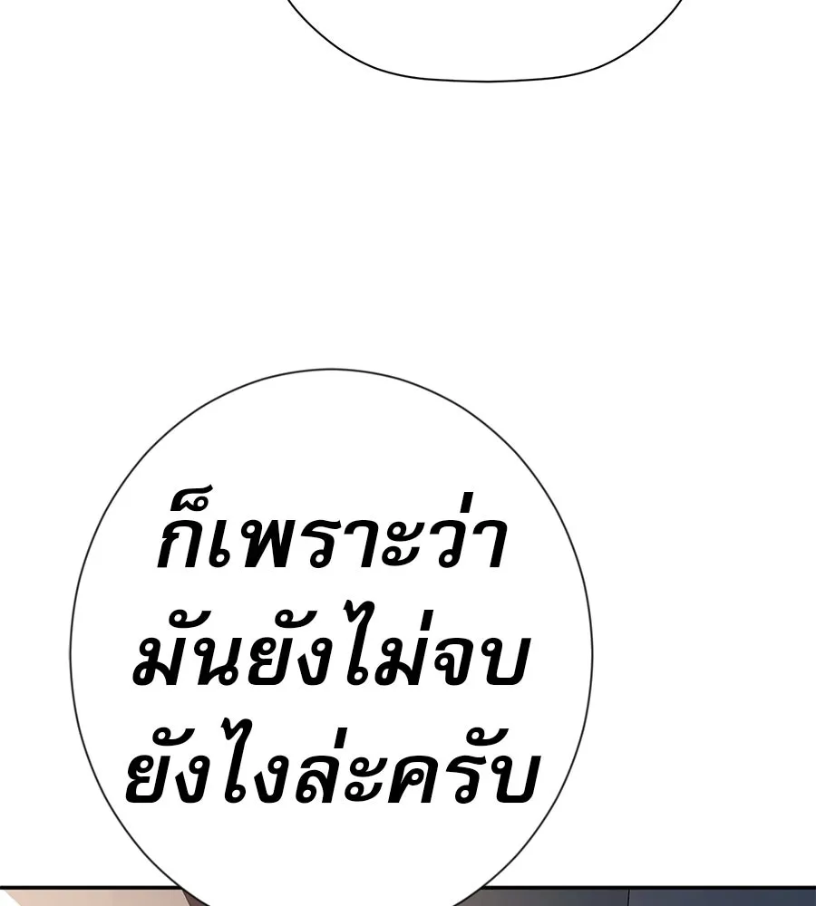 คอลเซ็นเตอร์เปลี่ยนชีวิต ตอนที่ 52 อัปเกรด รูปที่ 133