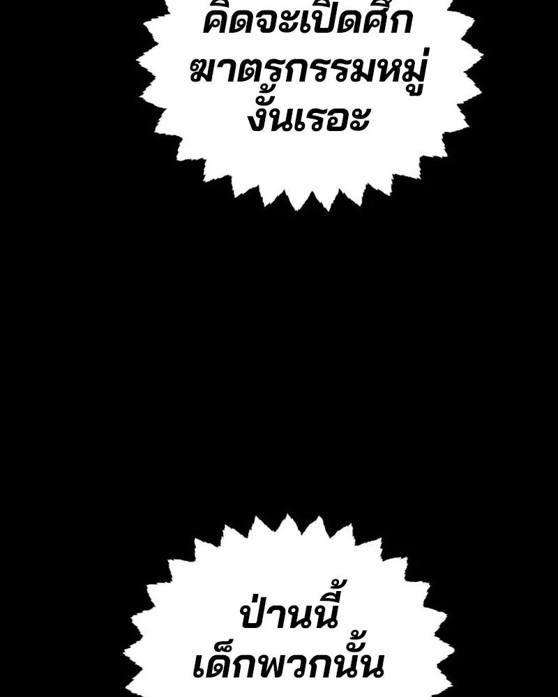 Player ตอนที่ 206 รูปที่ 49