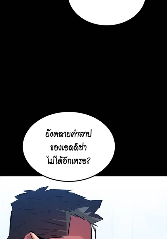 แยกร่างล่าอัตโนมัติ ตอนที่ 123 รูปที่ 41