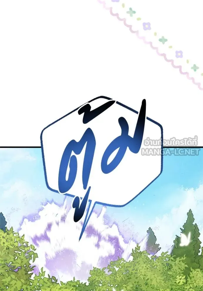 รักนะคะ ป๊ะป๋า ตอนที่ 21 รูปที่ 43