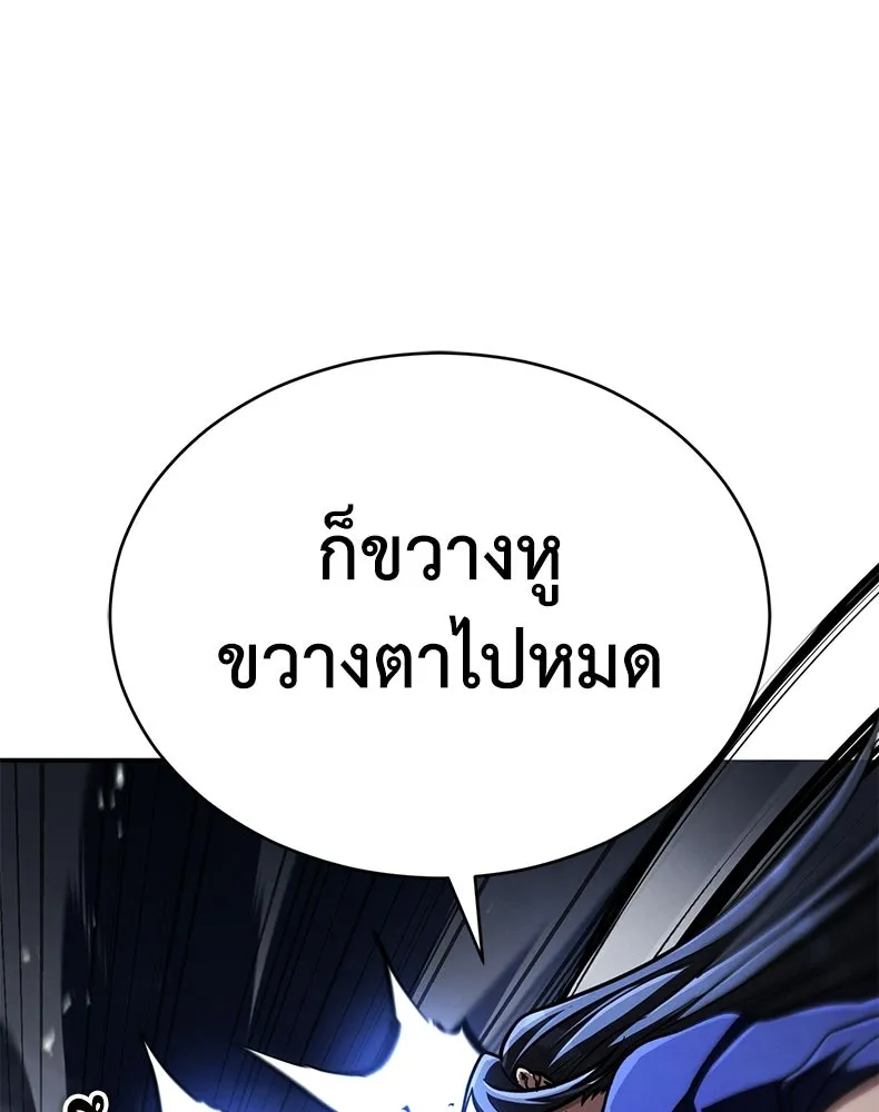 กำปั้นราชันคืนชีพ ตอนที่ 47 รูปที่ 85