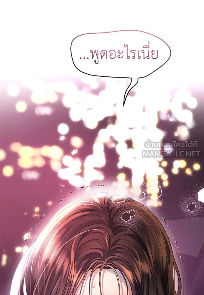 ปรารถนารักอันงดงาม ตอนที่ 60 รูปที่ 90