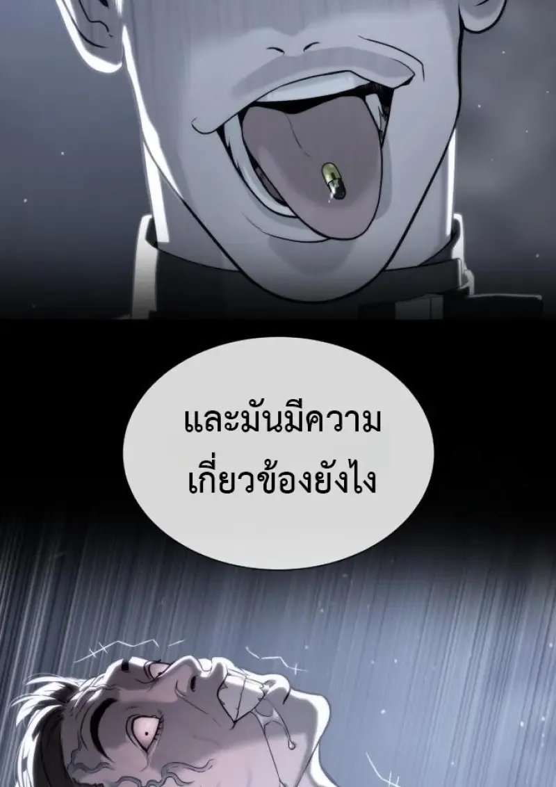 Killer Peter ป_เตอร_โคตรน_กฆ_า ตอนที่ ตอนที่ 120 รูปที่ 142