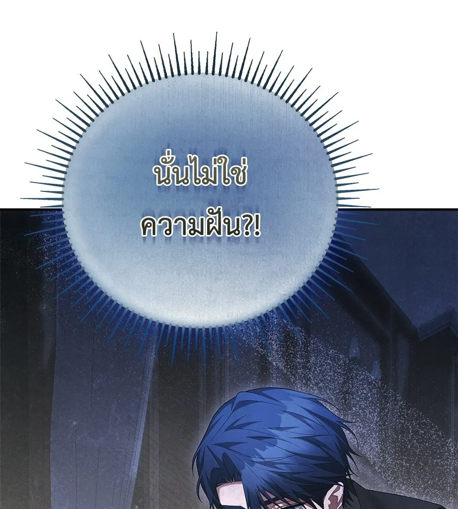 สัญญารักฉบับสุดท้าย ตอนที่ 24 รูปที่ 83