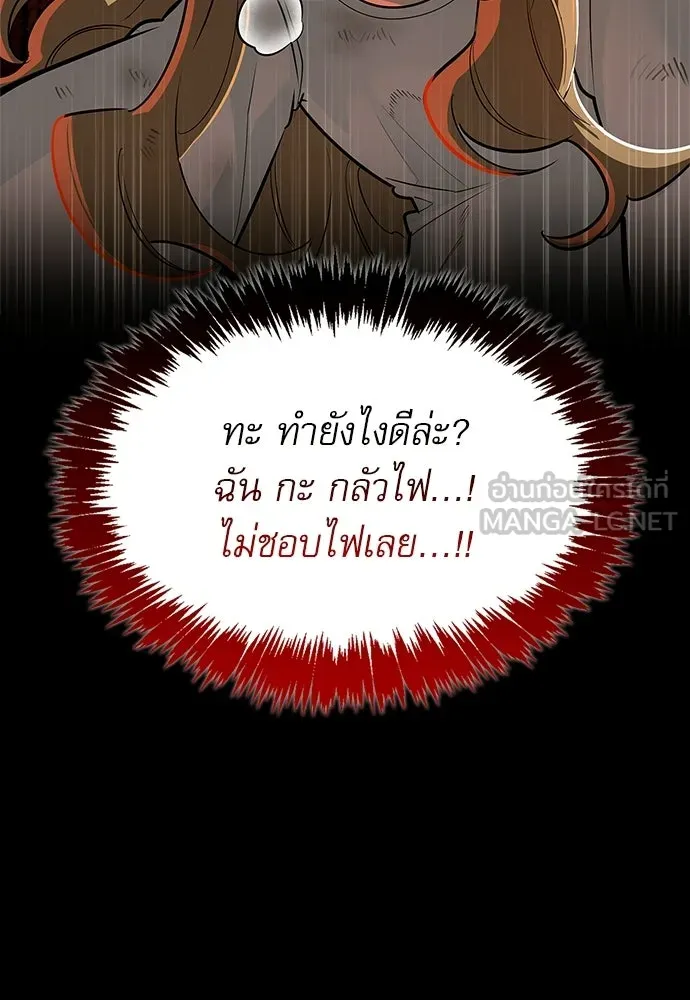 ชีวิตฮีลใจนายฮันเตอร์คลาส S ตอนที่ 6 รูปที่ 99