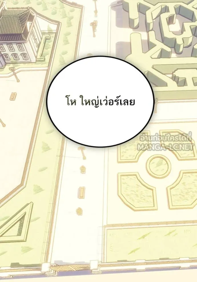 Return to Player ตอนที่ 208 รูปที่ 3