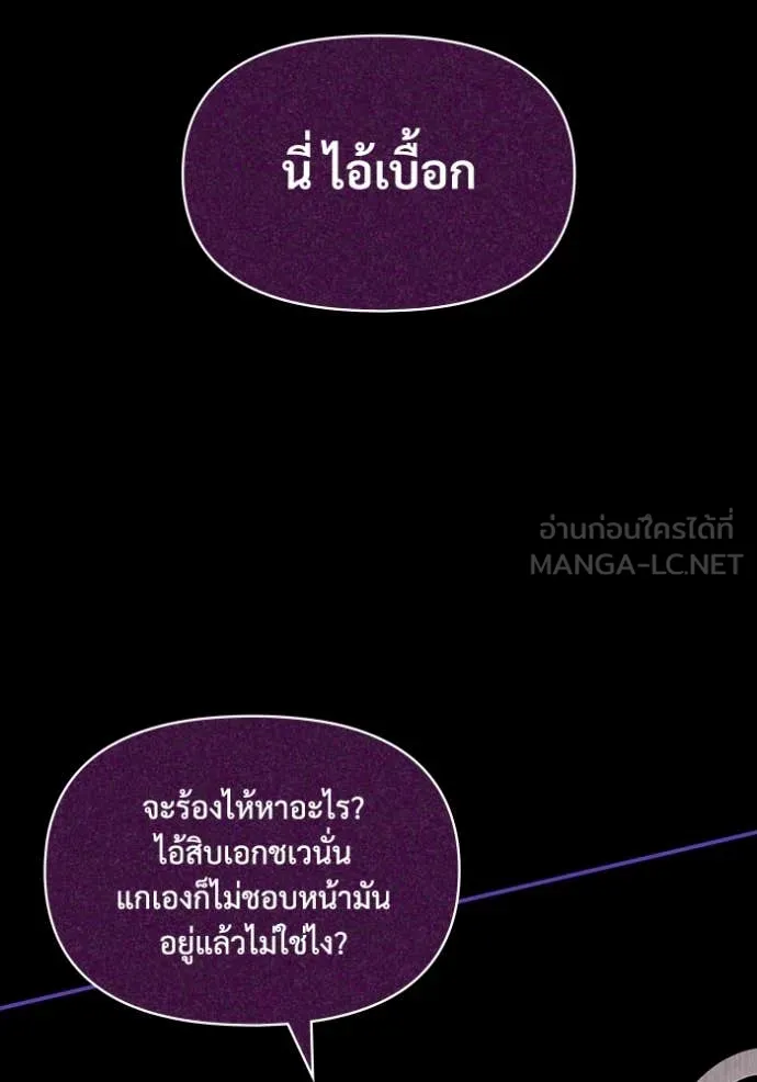 ฉันเนี่ยนะ ตอนที่ 65 รูปที่ 85