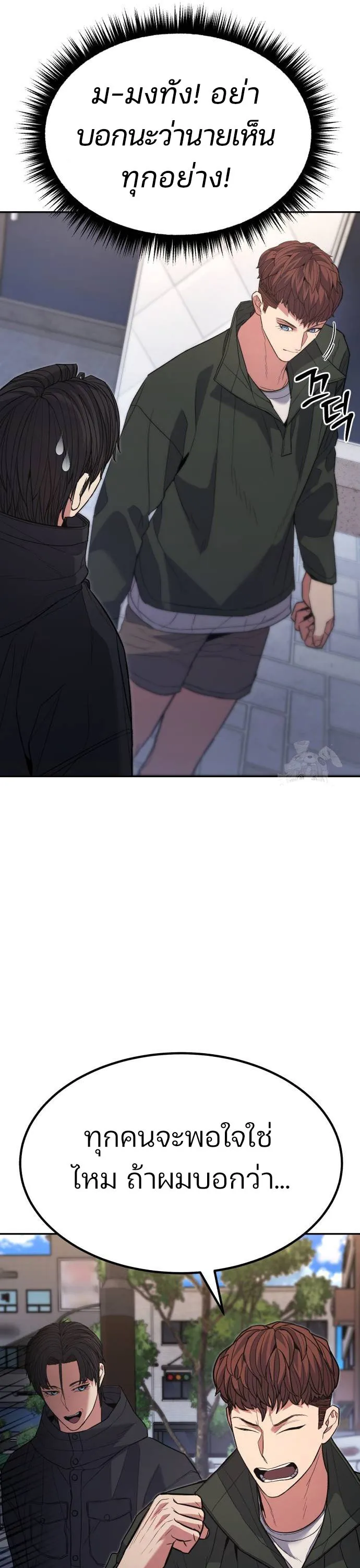 Expelled Hero Is Too Strong ฮ_โร_ผ_แข_งแกร_งถ_กไล_ออกจากก_ลด_อ_นด_บหน_ง ตอนที่ ตอนที่ 36 รูปที่ 51