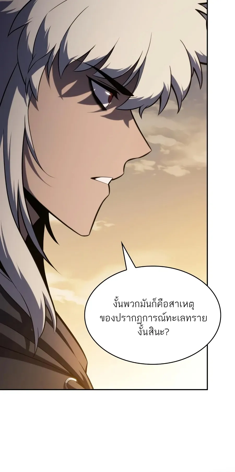 The Regressed Son of a Duke is an Assassin ตอนที่ ตอนที่ 125 รูปที่ 95