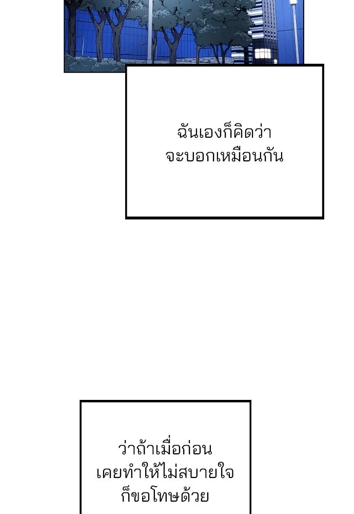 รักผิดแผน ตอนที่ 17 รูปที่ 107