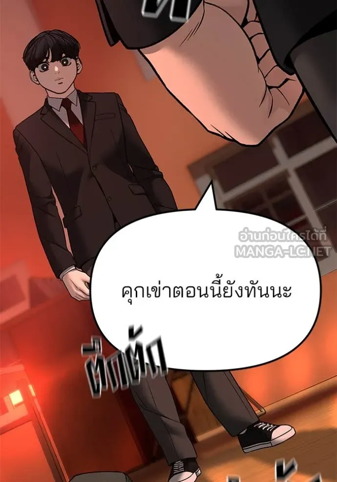 เลวฟาดเลว ตอนที่ 174 รูปที่ 16