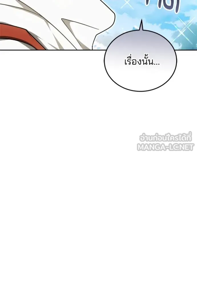 เจ้าสาวอัคนีดำ ตอนที่ 97 รูปที่ 15