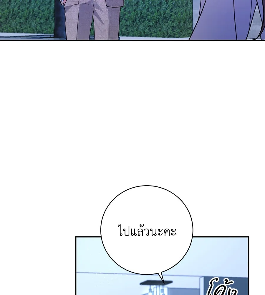 คิมหันต์นิรันดร ตอนที่ 23 รูปที่ 101