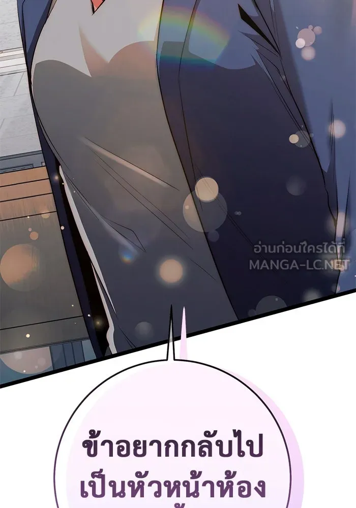 ราชินีนักบู๊ ตอนที่ 46 รูปที่ 72