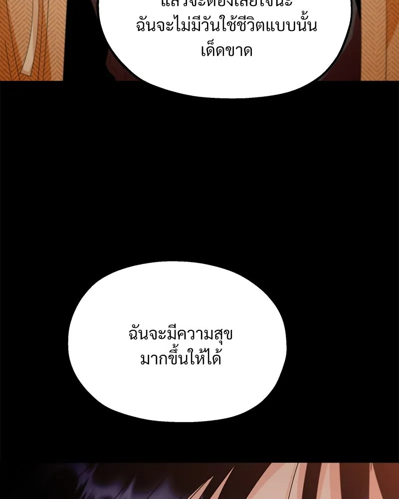 Pyramid Game เกมพีระมิด ตอนที่ 60 รูปที่ 8