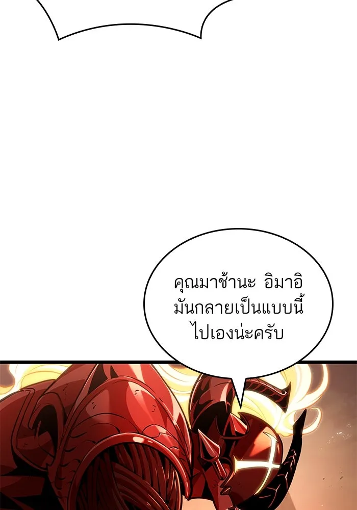 หลังวันสิ้นโลก ตอนที่ 185 รูปที่ 55