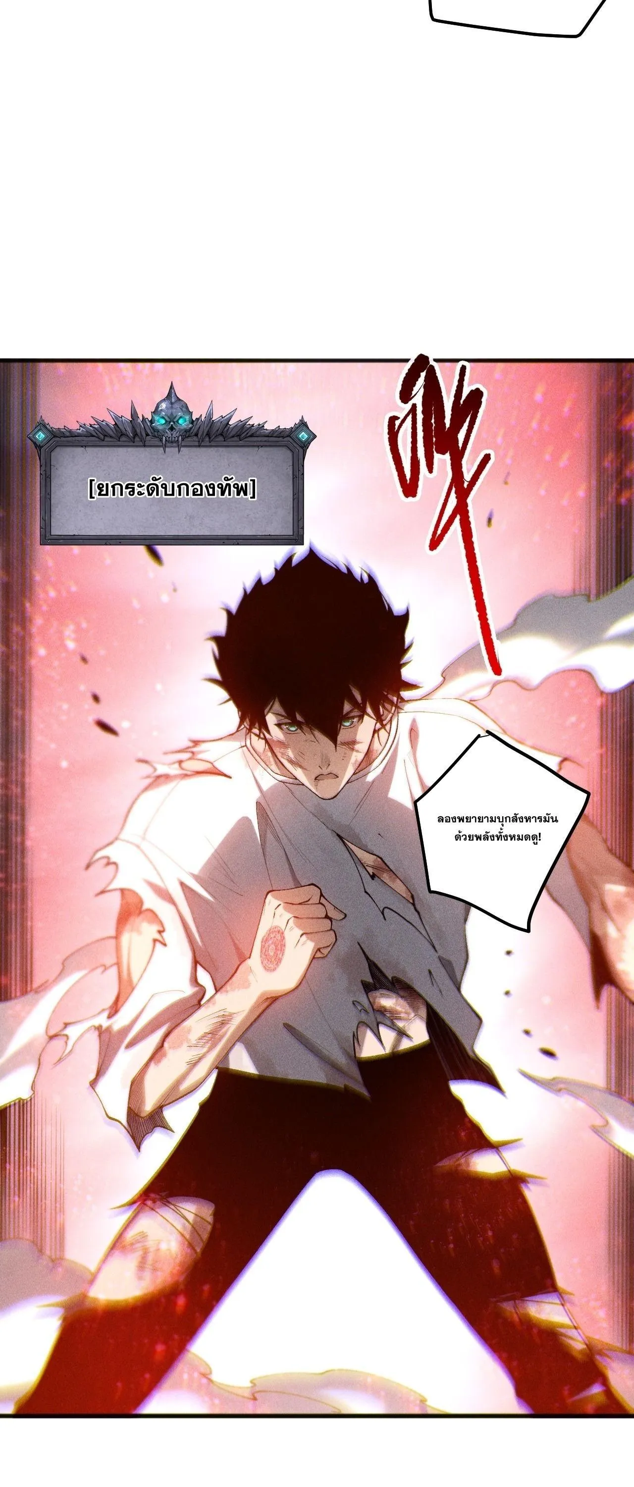 Disastrous Necromancer ราช_นน_กอ_ญเช_ญว_ญญาณ ตอนที่ ตอนที่ 264 รูปที่ 17