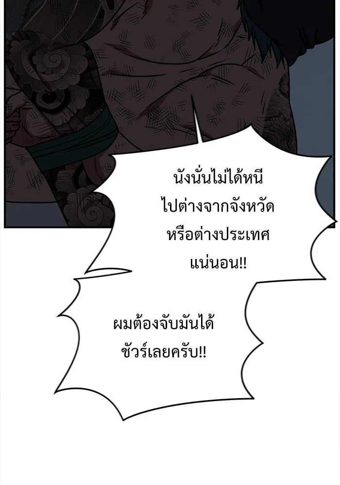 ช่วยเปลี่ยนฉันที ตอนที่ 133. ฮานายอง 6 รูปที่ 79