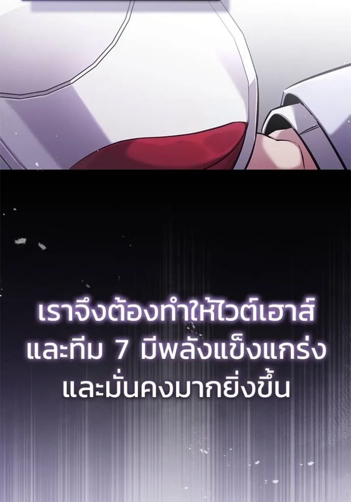 Regressor’s Life Aft ตอนที่ 47 รูปที่ 113