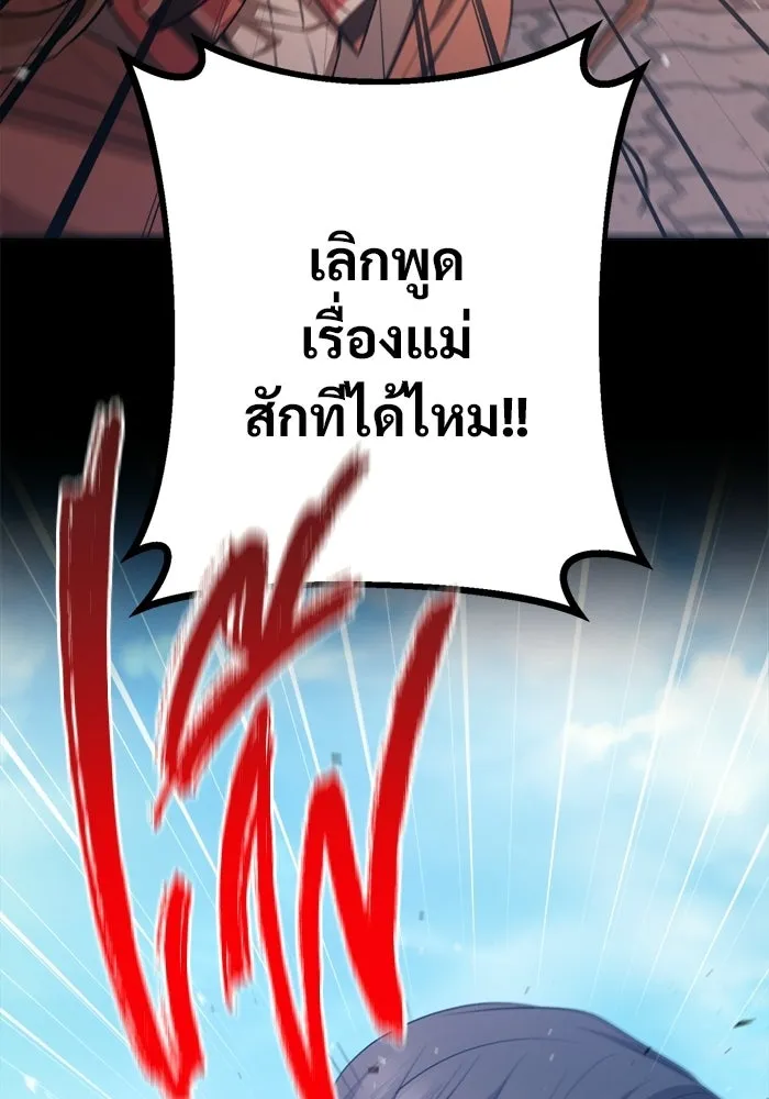 ราชินีนักบู๊ ตอนที่ 95 รูปที่ 74