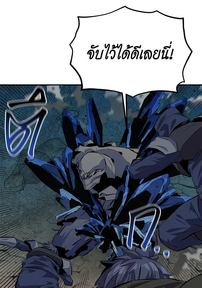 แยกร่าง ล่าอัตโนมัติ ตอนที่ 102 เหยื่อล่อ รูปที่ 152