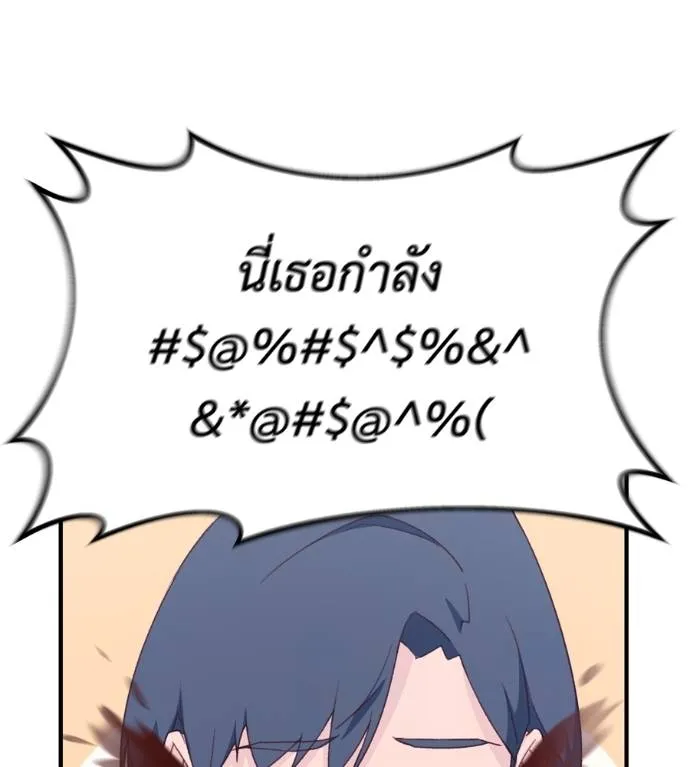 Spy House ตอนที่ 39 รูปที่ 37