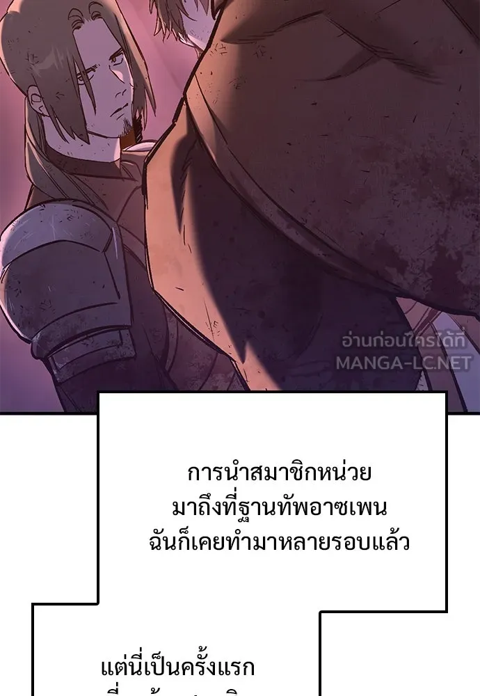 อัศวินวันเดียว ตอนที่ 13 รูปที่ 66