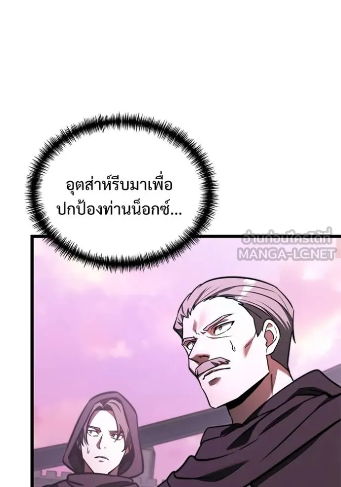 อัศวินดำล่าท้าเวลา ตอนที่ 104 รูปที่ 94