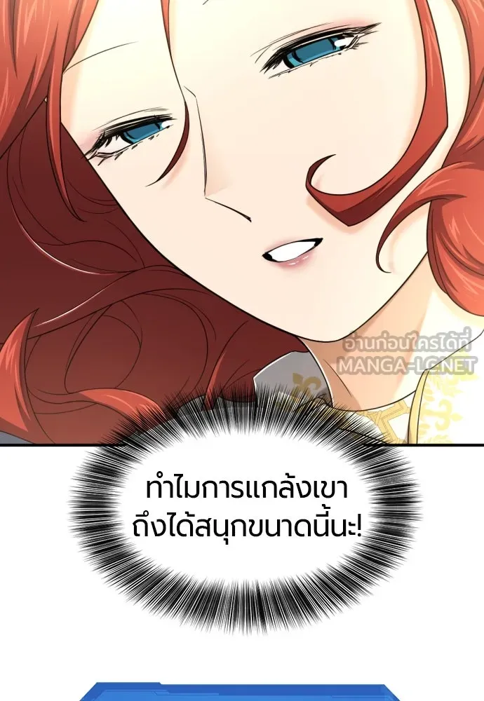 ยอดสถาปนิกผู้พิทักษ์อาณาจักร ตอนที่ 186 รูปที่ 42