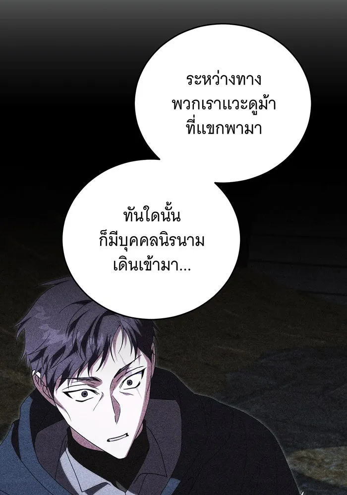 แกล้งตายให้หายแค้น ตอนที่ 26 รูปที่ 31