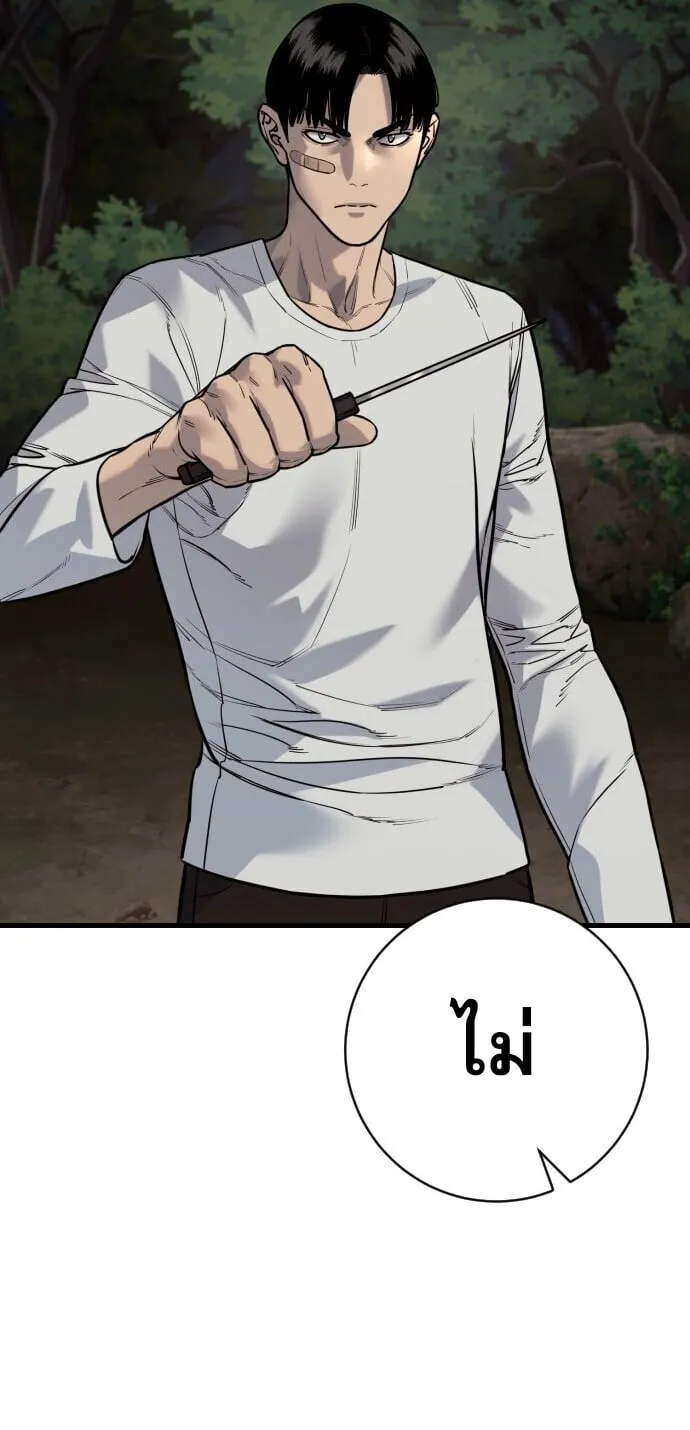 Return of the Bloodthirsty Police ตำรวจน_กฆ_า ตอนที่ ตอนที่ 109 รูปที่ 5