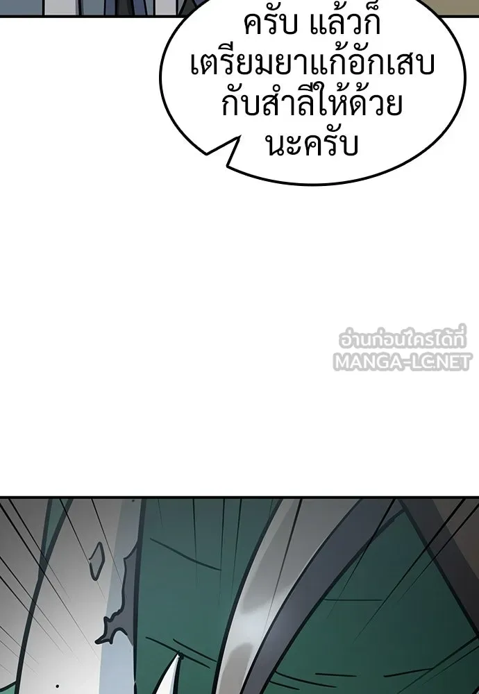 คลินิกสัตว์ต่างโลกของคิมโอจิน ตอนที่ 20 รูปที่ 96