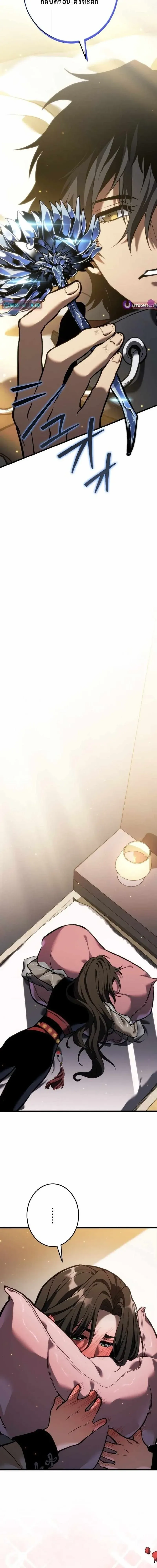 Reincarnator_s Stream การไลฟ_สดของผ_หวนค_น ตอนที่ ตอนที่ 21 รูปที่ 12