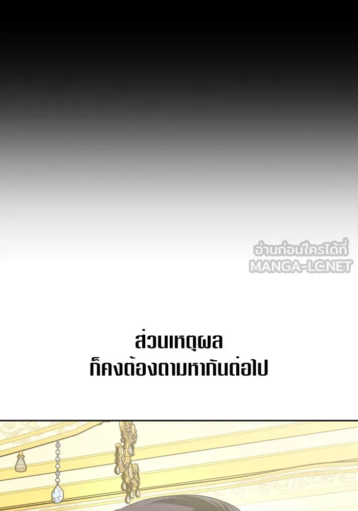 ชิงชีวิตพลิกลิขิตชะตา ตอนที่ 104. นานๆ ที รูปที่ 141