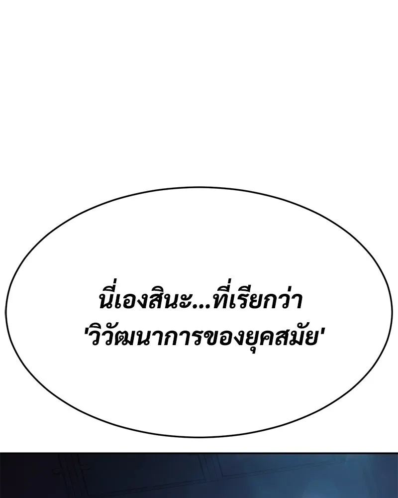 แบคXX ตอนที่ 173 รูปที่ 29