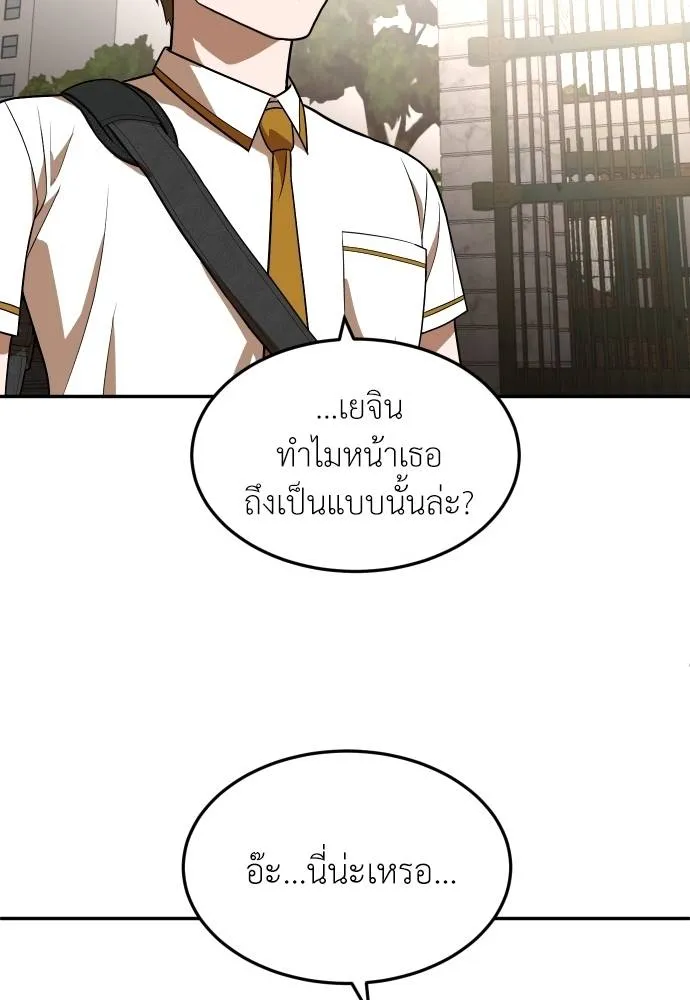 สนามเด็กล่า ตอนที่ 21 รูปที่ 124