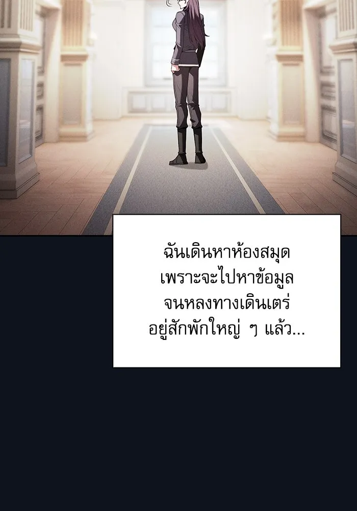 นักดาบอัจฉริยะจากอะคาเดมี ตอนที่ 76 รูปที่ 67